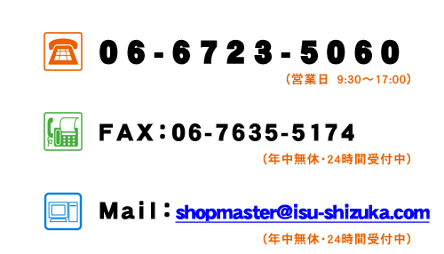 お問い合わせ先
