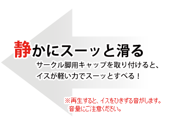 床の上でイスをスーッとすべらせたい!