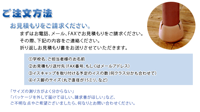 ご注文方法