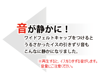 音が静かに!