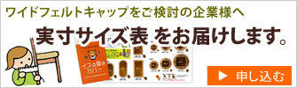 資料請求