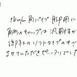 角パイプ脚用に使用し、ピッタリでした