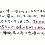 図書館の学習机のいすに使わせていただきました