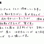 使用前は、椅子を動かすと音がして、下の階に迷惑でないか冷や冷やしていました