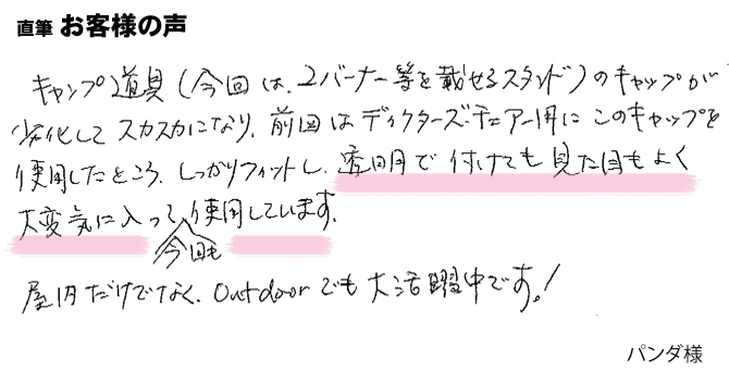 透明で、付けても見た目もよく大変気に入っています