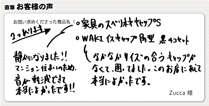 マンション住まいでの音の軽減