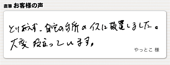 台所のイスで役立っています。