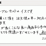 こんな良い商品ならもっと早く知りたかったです。