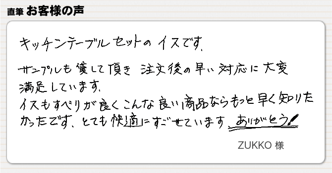 こんな良い商品ならもっと早く知りたかったです。