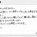 購入前に商品を試せて納得して購入出来ました。