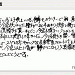 今迄以上に音が静かになり大変満足しております。