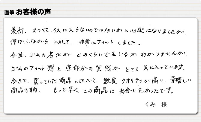 フィット感と底部の質感が気に入っています。