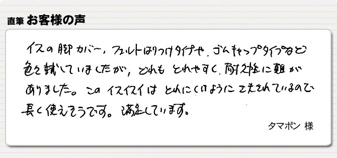 とれにくいように工夫されているので長く使えそうです