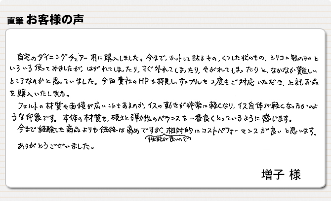 コストパフォーマンスが良いと思います。