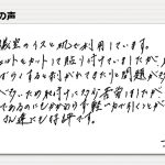 重い木製イスでも軽く引けて、役員さん達にも好評です。