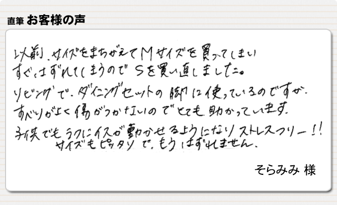 子供でもラクにイスが動かせるようになりストレスフリー！！