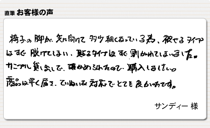 被せるタイプはすぐ脱げてしまい、貼るタイプはすぐ剥がれてしまいました。