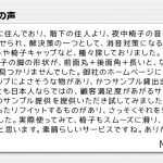 マンションに住んでおり、階下の住人より夜中椅子の音がうるさいと苦情を寄せられ…