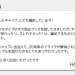 20年来のイライラが解消されました。