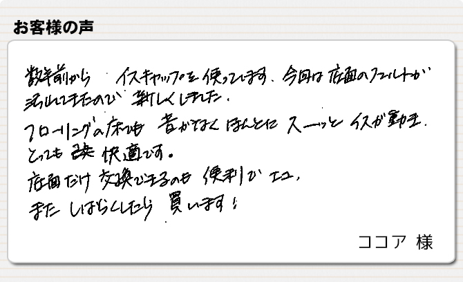 底面だけ交換できるのも便利でエコ。