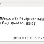 廃棄された椅子の脚につけて再利用します。【パイプ脚用イスキャップ(鉄板入り)】