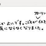 イスをひいても音が気にならなくなりました【家具のスベリ材キャップ】