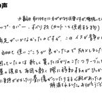 一般的なキャップ・カバー、すべり材などではどうも満足いかなかった【家具のスベリ材キャップ】