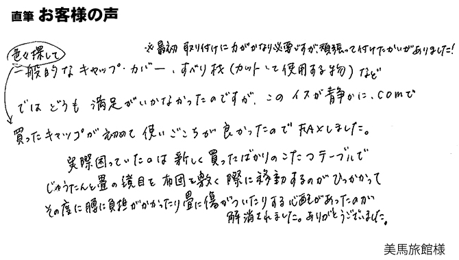 一般的なキャップ・カバー、すべり材などではどうも満足いかなかった【家具のスベリ材キャップ】