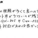 カーペット用が少ないのが残念です。【家具のスベリ材】