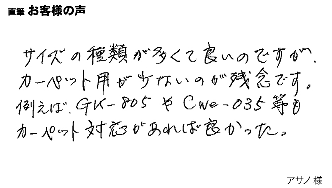 カーペット用が少ないのが残念です。【家具のスベリ材】