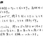 床が傷付くこともなく、とても便利です。【ワイドフェルトキャップ】