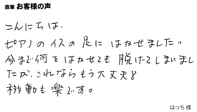 今まで何をはかせても脱げていました【ワイドフェルトキャップ】