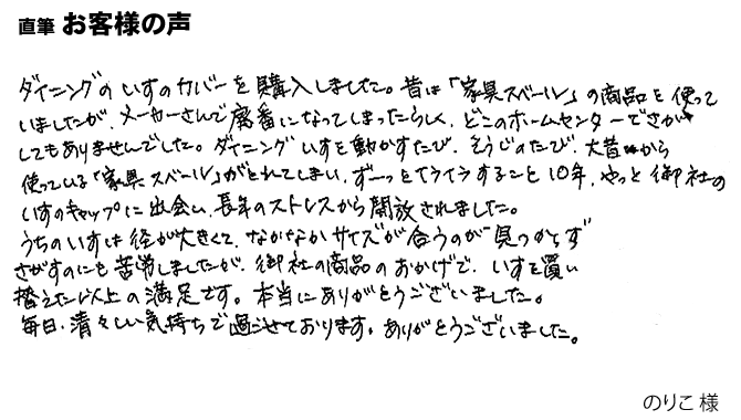 毎日、清々しい気持ちで過ごせております。【お悩み解決】