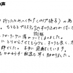 すべりも良く、座った時の安定感も抜群でした。【サークル脚用キャップ】