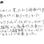 入居者自身でスムーズに動かせること【ワイドスリップキャップ】