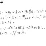 サンプル貸出しサービスを利用、納得して購入【ワイドスリップキャップ】