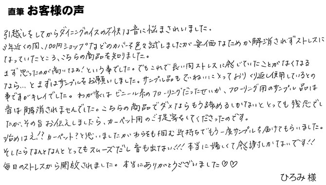 とってもスムーズだし音も出ない！！！【家具のスベリ材キャップ】