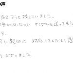 こんな製品をずっと捜していました【家具のスベリ材キャップ】