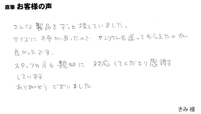 こんな製品をずっと捜していました【家具のスベリ材キャップ】