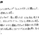 また以前の様に音も無くすべるので気持ちいいです【[取替用]家具のスベリ材キャップMフェルト付底面キャップ】