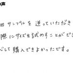 安心して購入できよかった【ワイドフェルトキャップスリム】