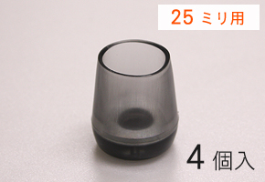 WAKI パイプ脚用イスキャップ(鉄板入り) GK-316 25mm