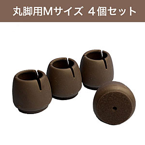 WAKI ワイドフェルトキャップ丸脚用Mサイズ 【濃茶】4個セット GK-712