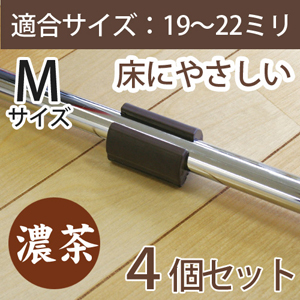 WAKI サークル脚用キャップM(床にやさしいタイプ)4個セット GK-332