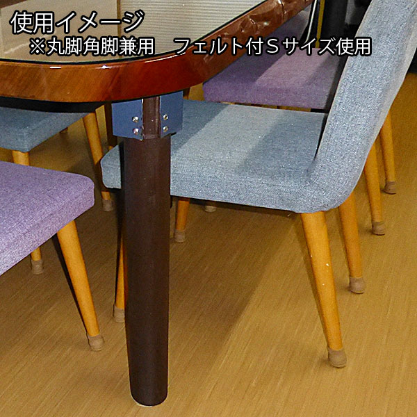 家具のスベリ材キャップM(丸角兼用)フェルト付 CWE-012F