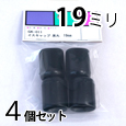 WAKI イスキャップ黒丸(鉄板入り) GK-011 19mm