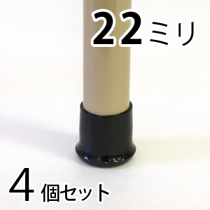 WAKI イスキャップ黒丸(鉄板入り) GK-012 22mm