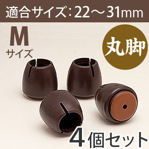 ワイドスリップキャップ　丸脚用Mサイズ【濃茶】GK-902 DBマル M