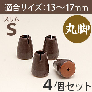 ワイドスリップキャップスリムSサイズ【濃茶】GK-907 DBスリム S