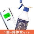 【数量限定/予約販売】アルコールテスター1個+すっごい掃除水セット